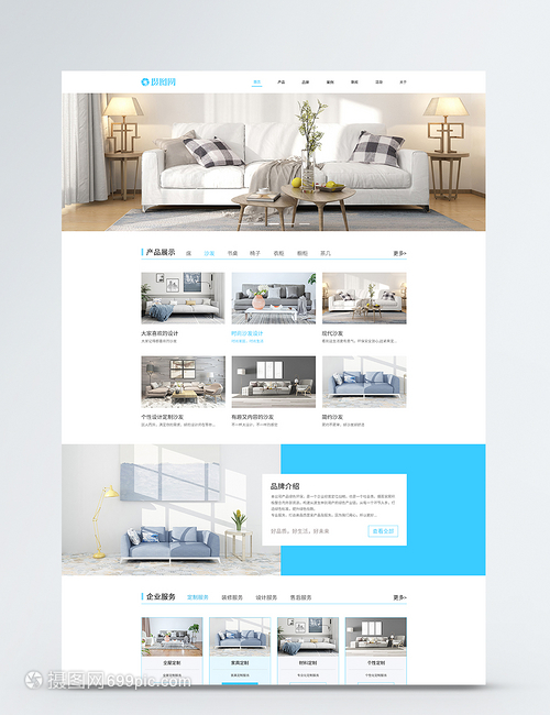 打造極致體驗 UI設計在家具企業網站中的應用與創新