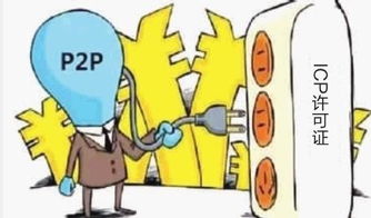 辦理了電信ICP許可證，信息服務業務就一定合規嗎？